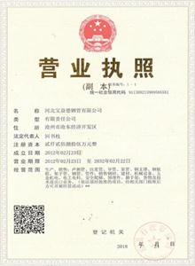 湘潭公司营业执照 湘潭公司营业执照