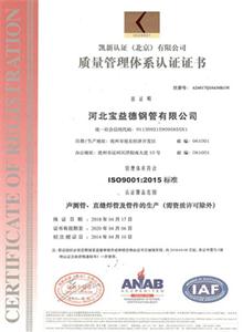 湘潭公司质量管理体系证书