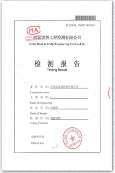 湘潭产品检测报告