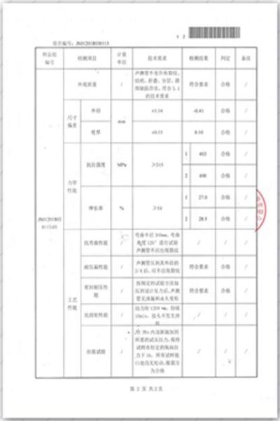 湘潭出厂检测报告