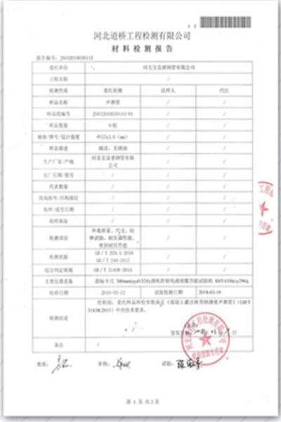 湘潭道桥检测报告